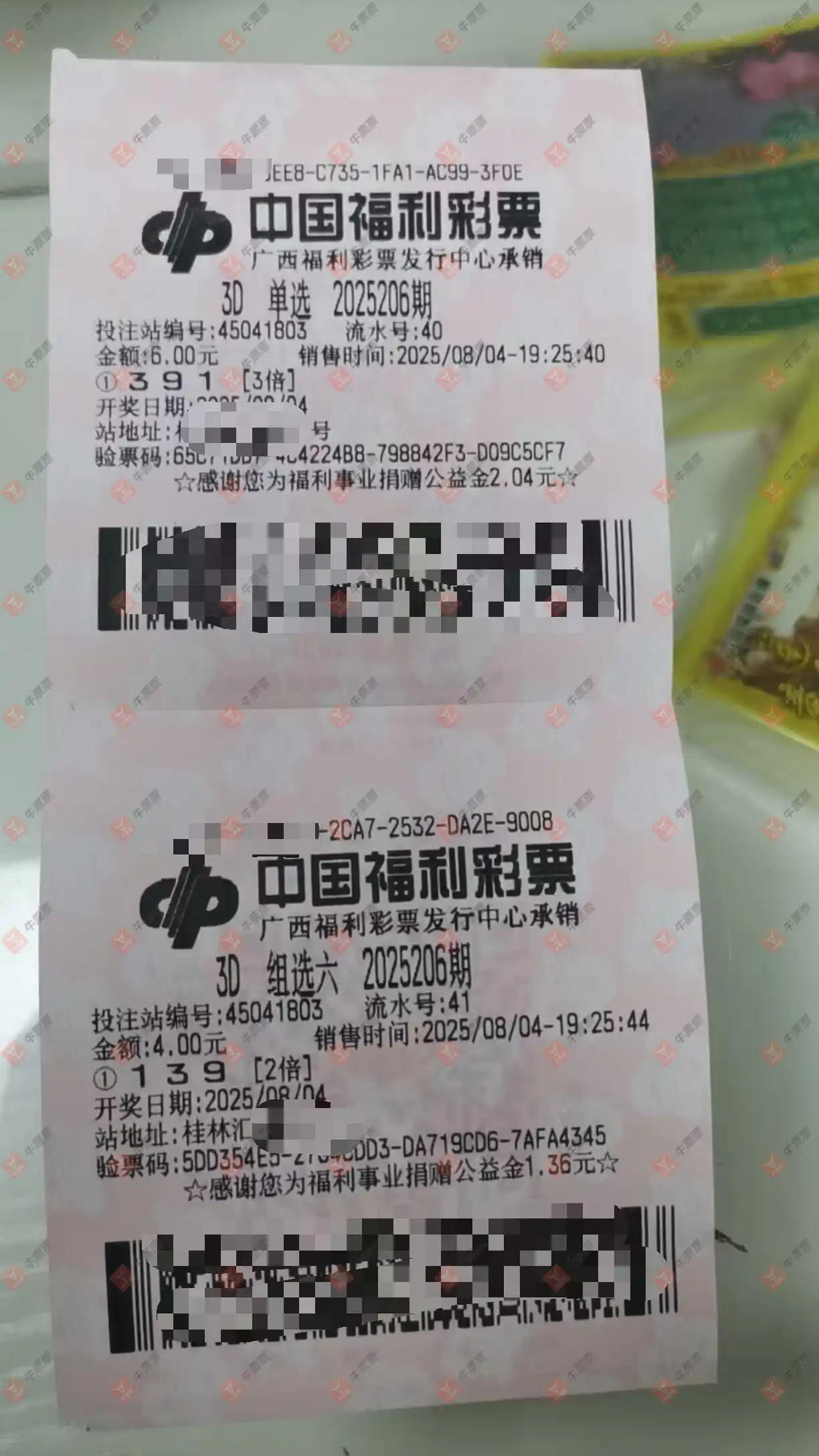 牛票票