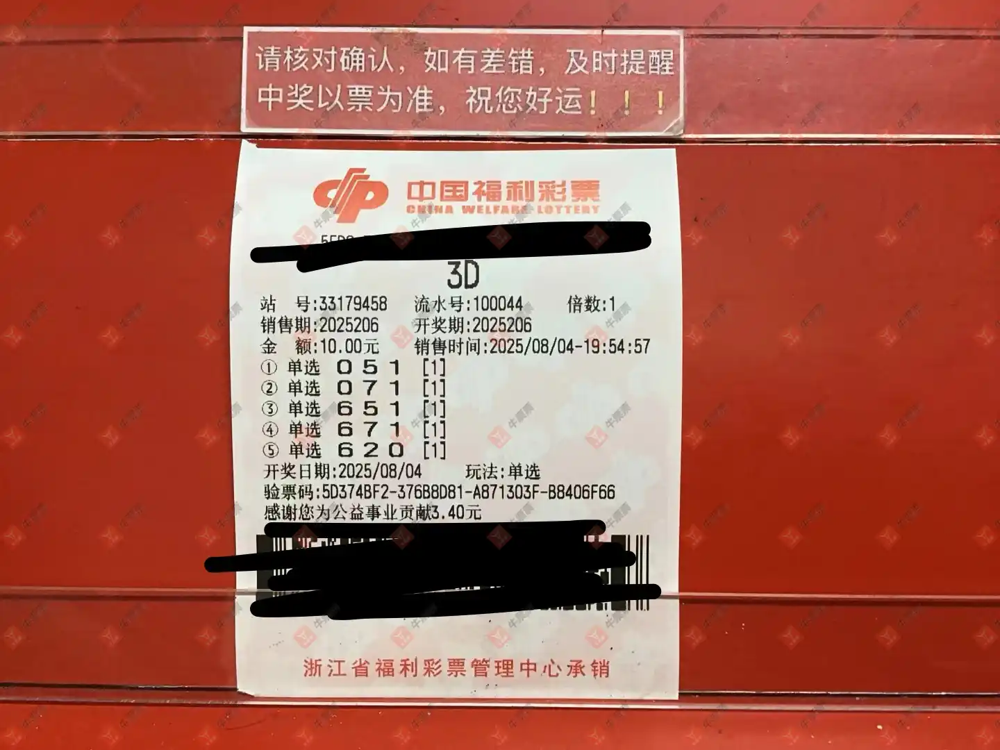 牛票票