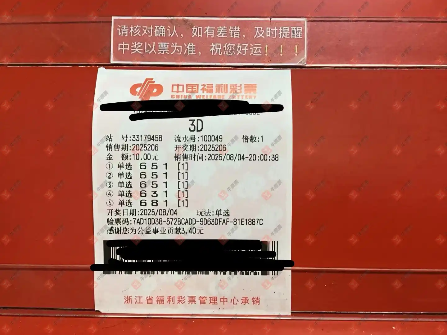 牛票票
