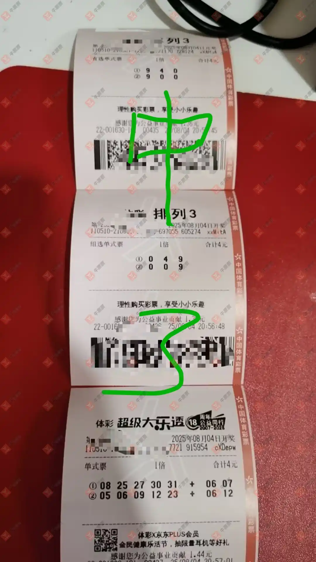 牛票票