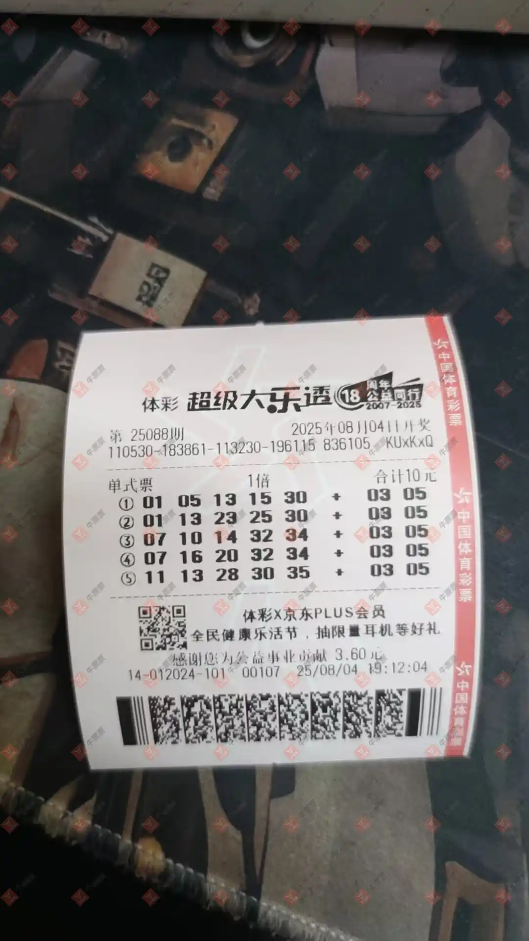牛票票