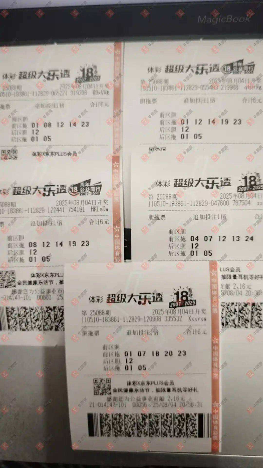 牛票票