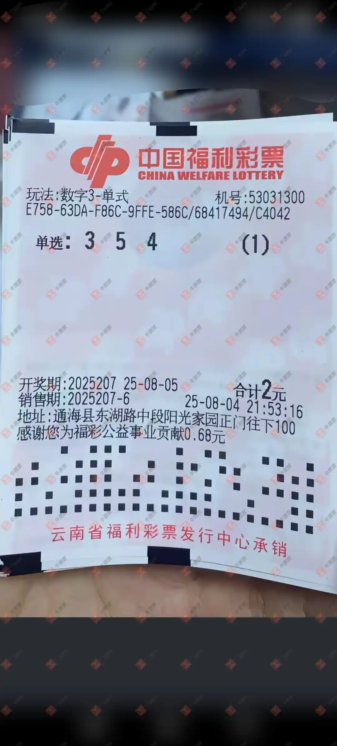 牛票票
