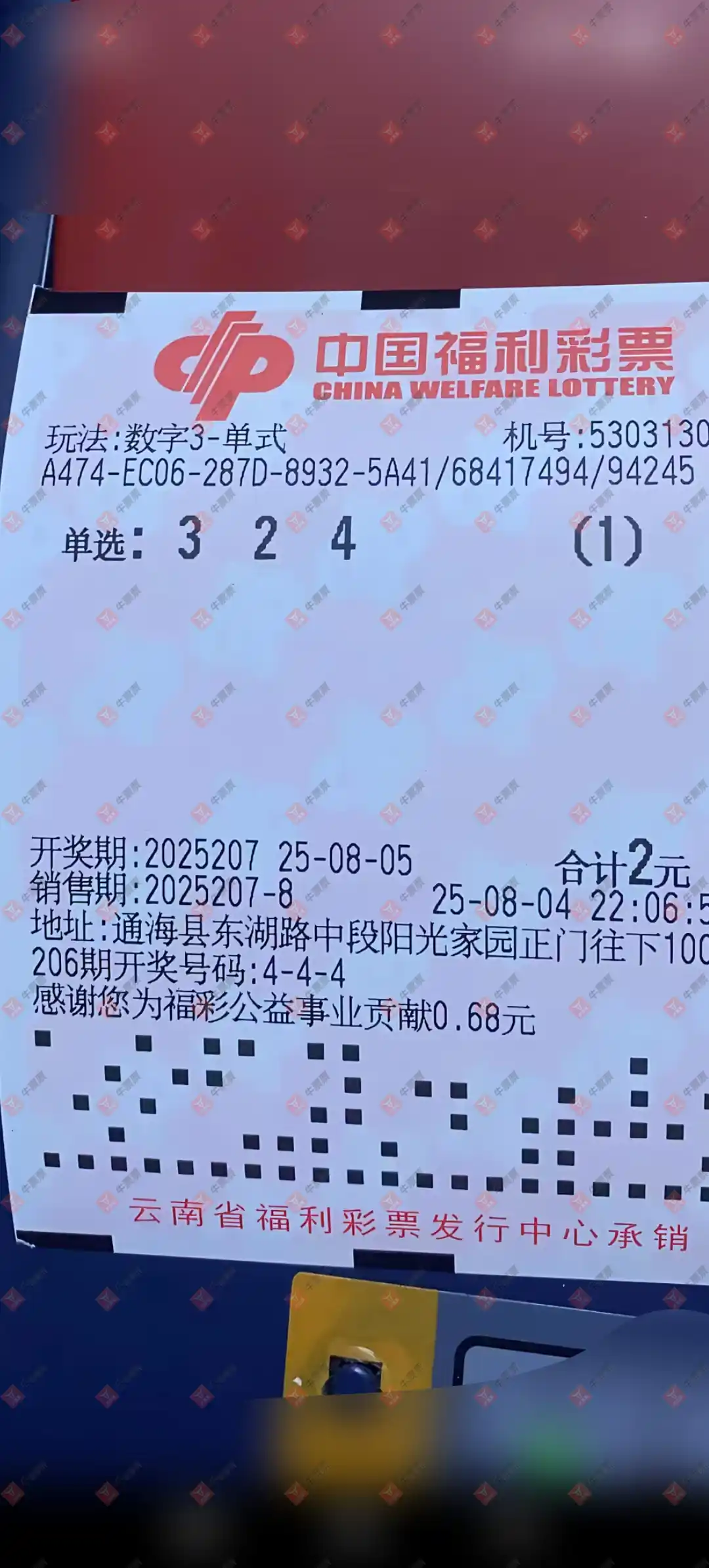 牛票票