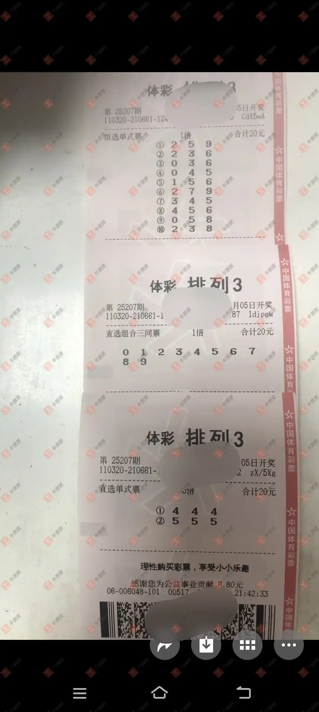 牛票票