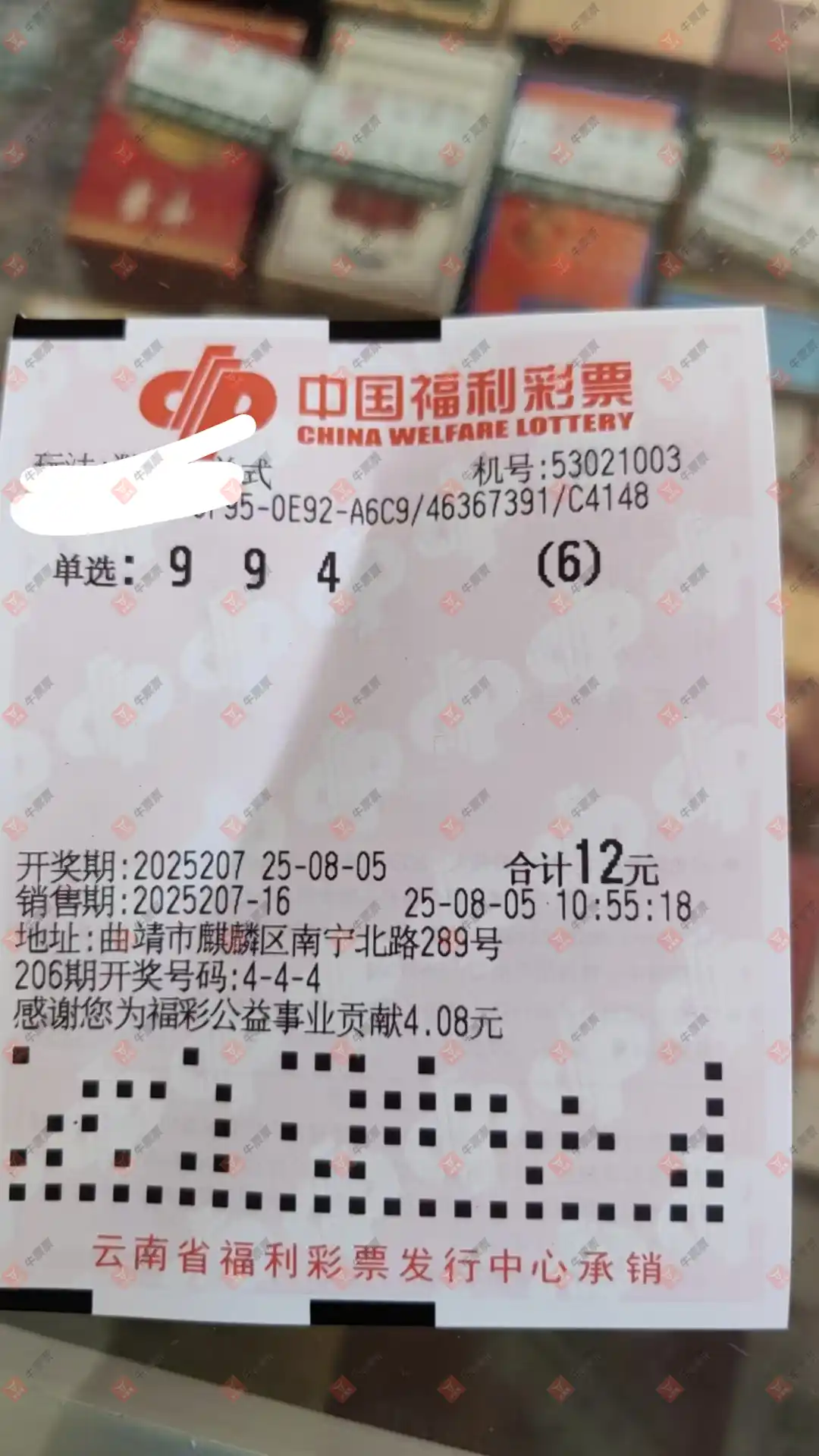 牛票票
