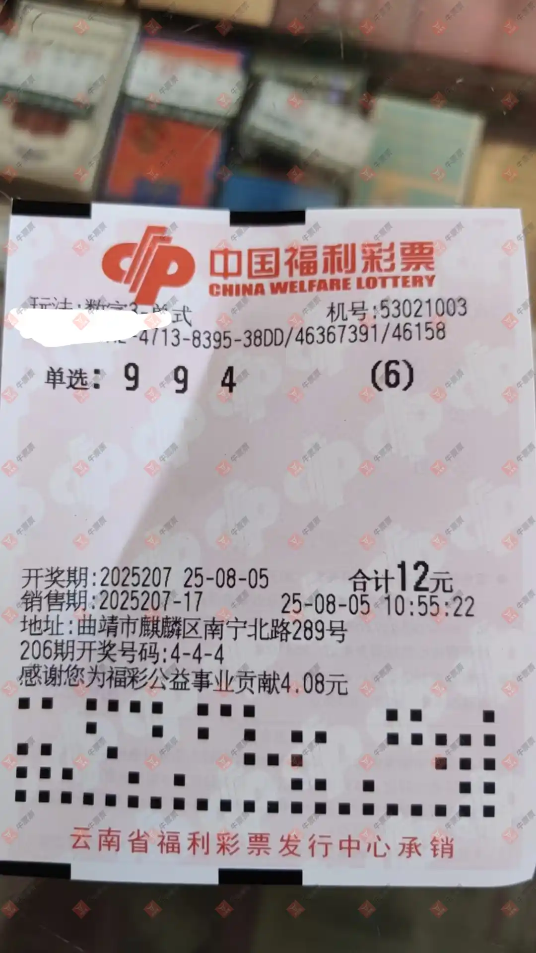 牛票票