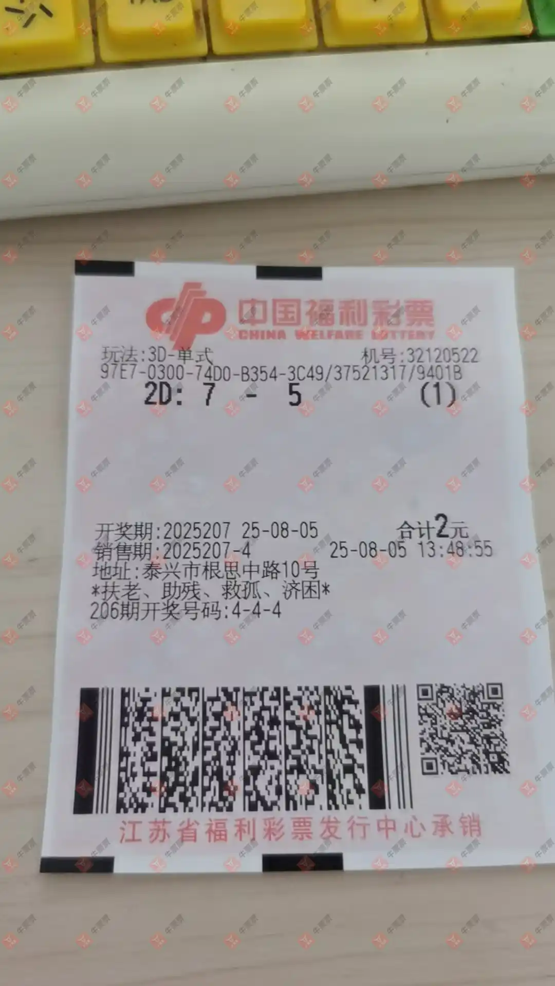 牛票票