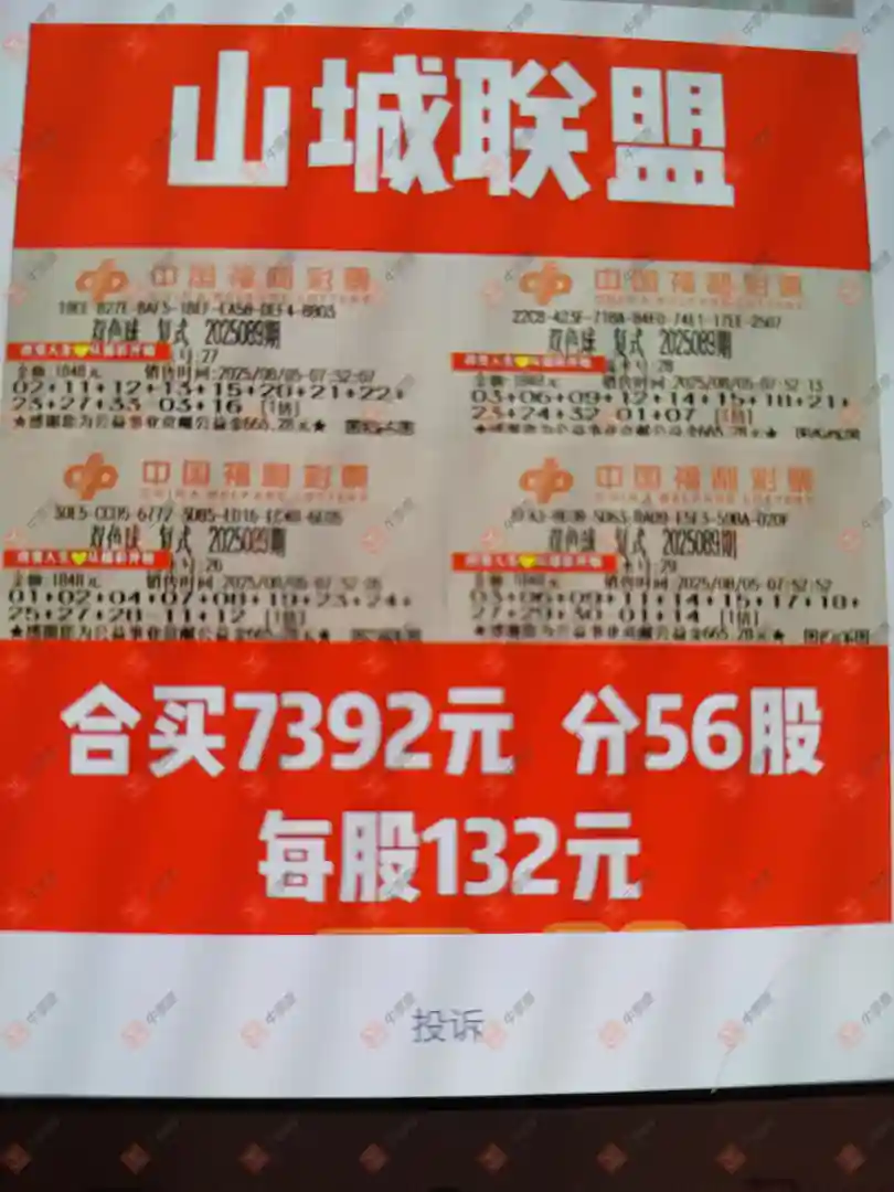 牛票票