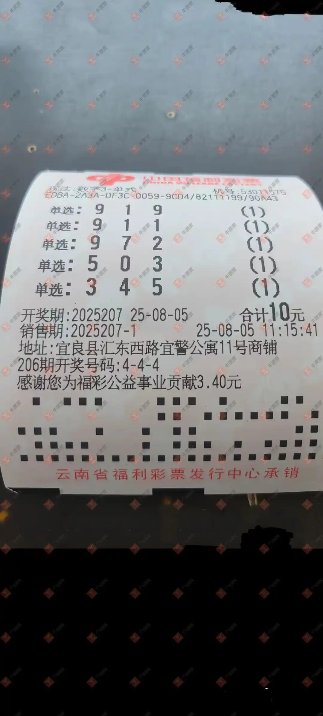 牛票票