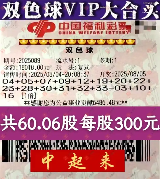 牛票票