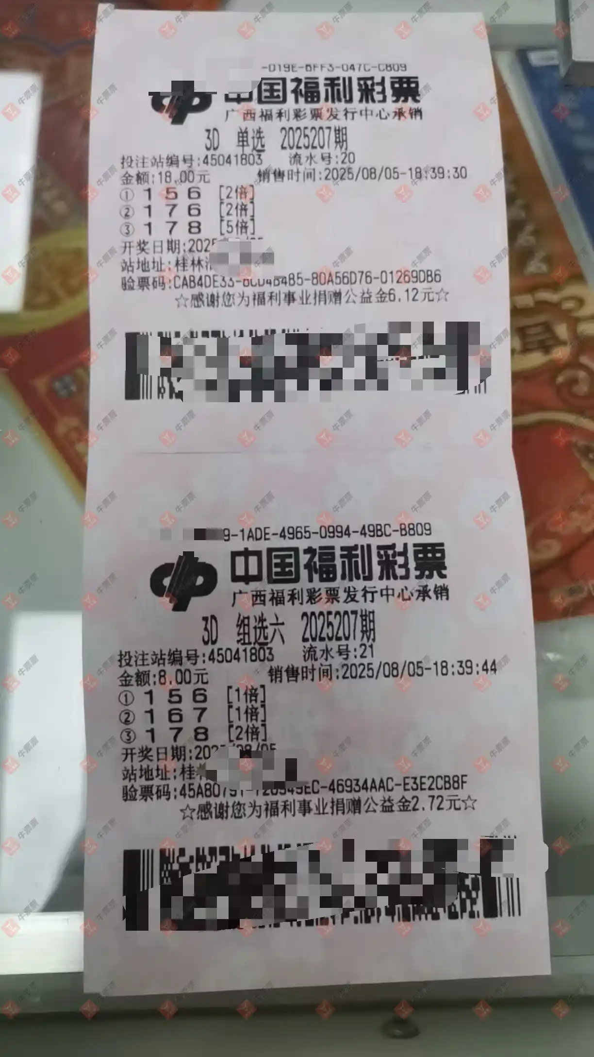 牛票票