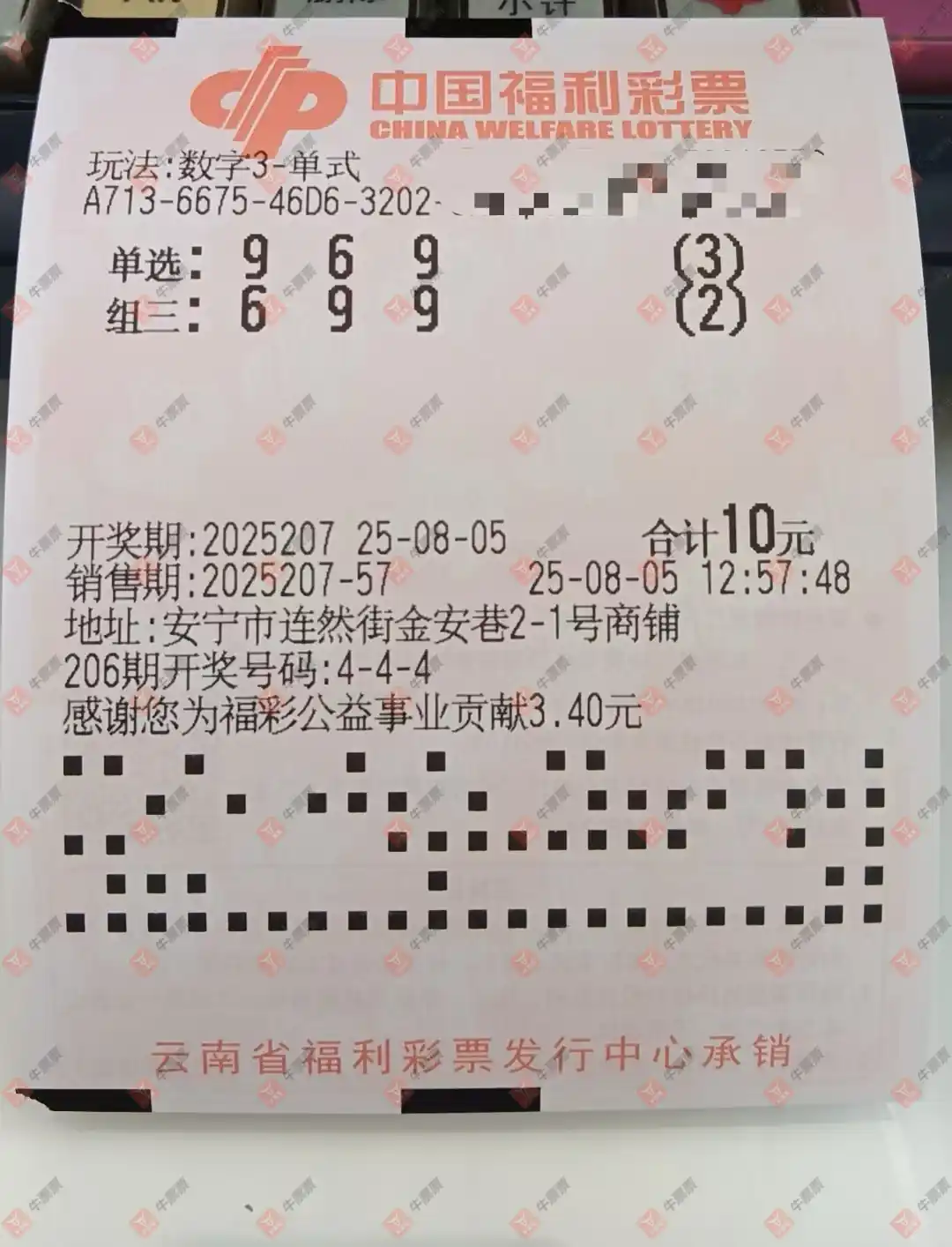 牛票票