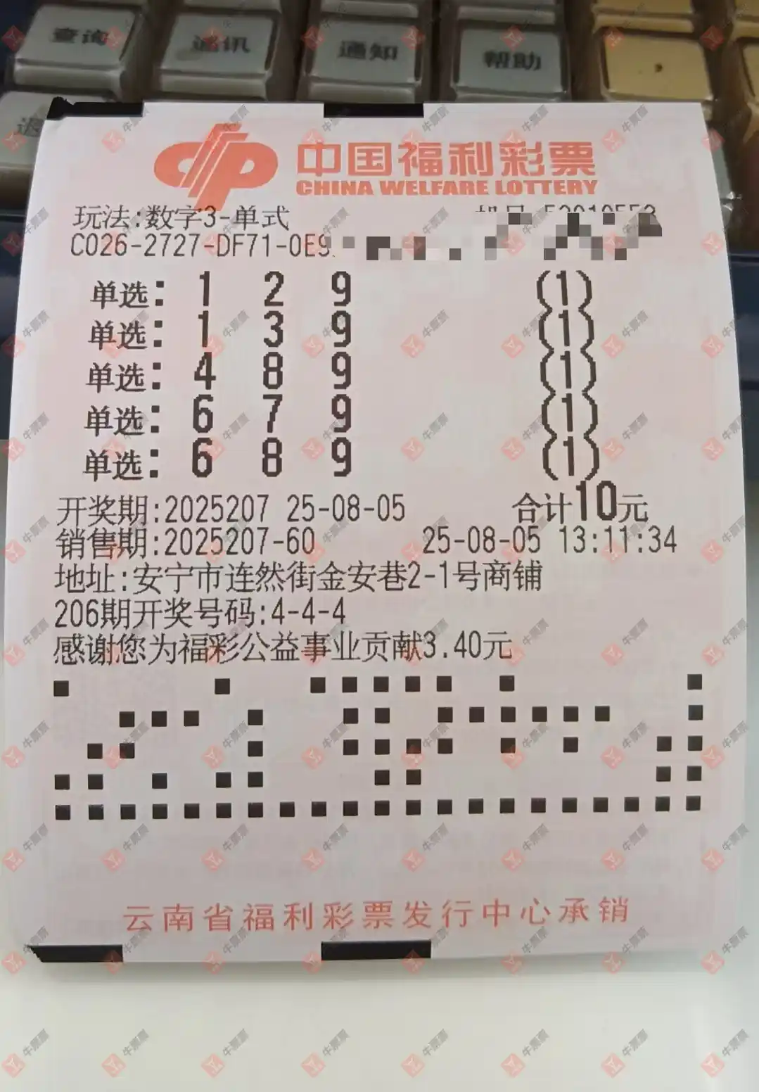 牛票票