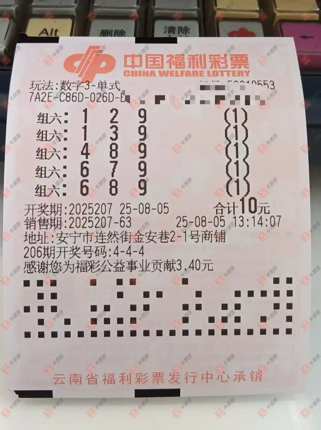 牛票票