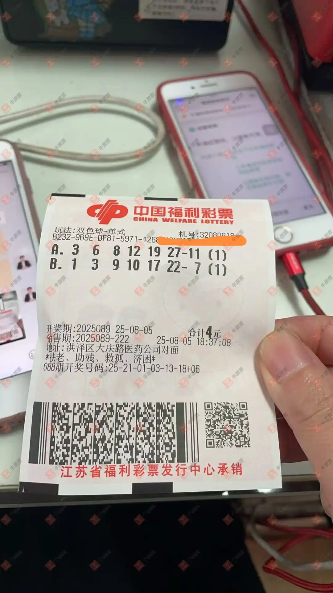 牛票票