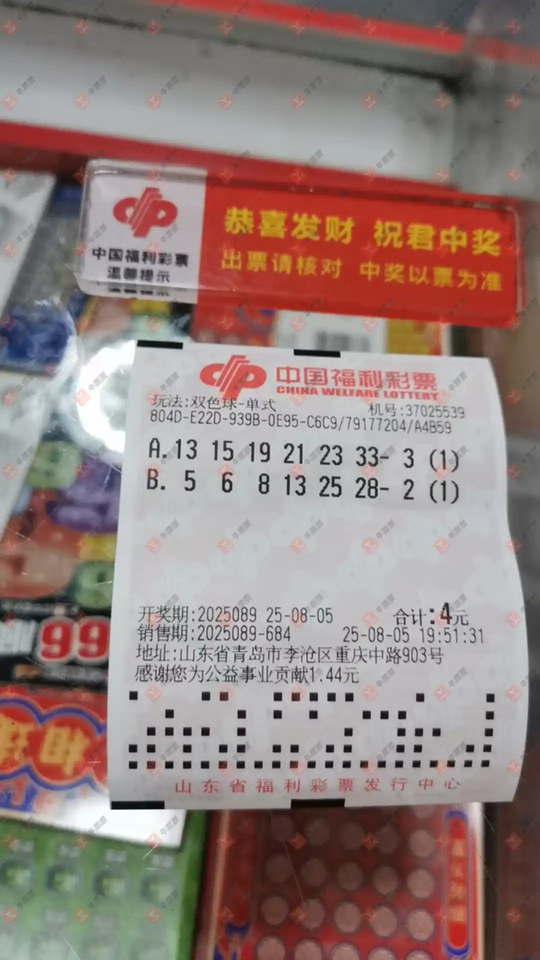 牛票票