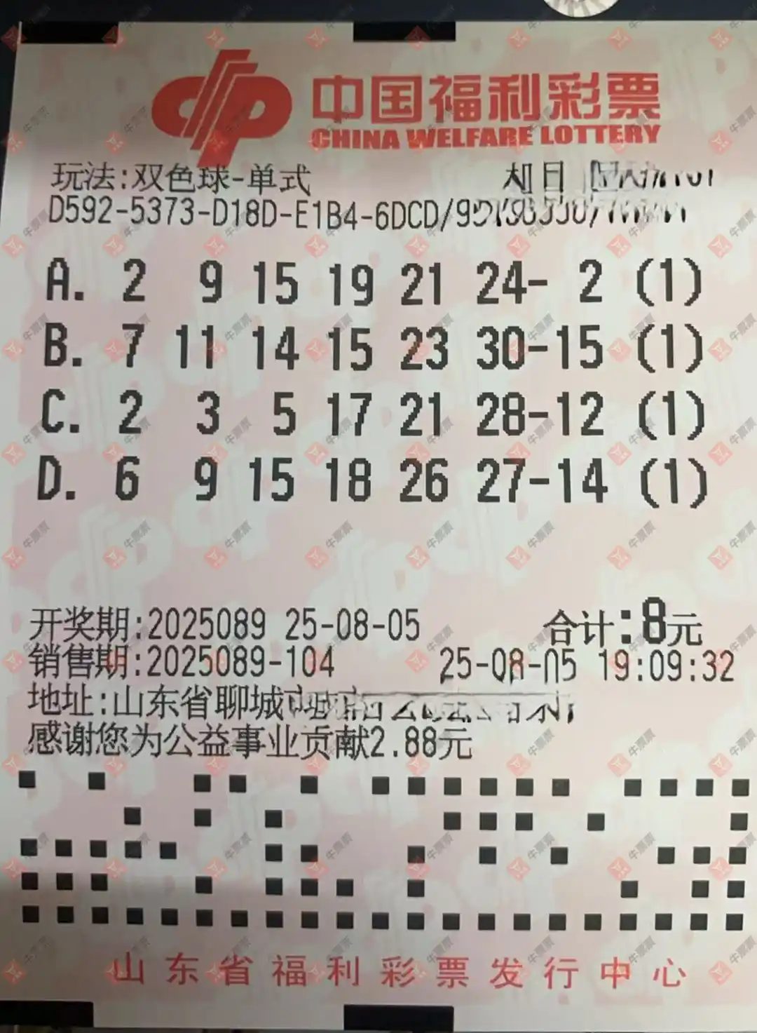牛票票