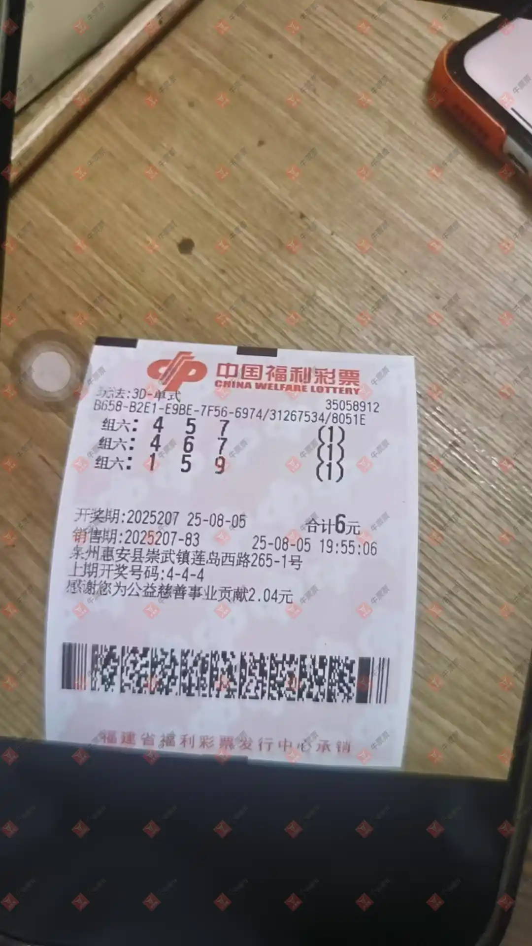 牛票票