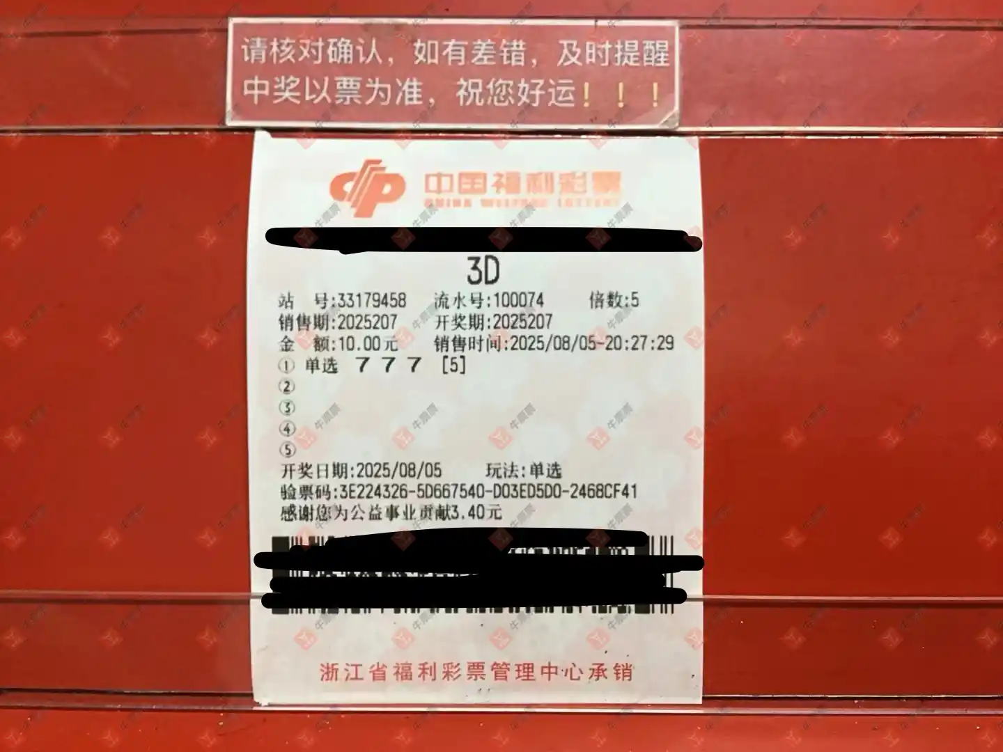 牛票票