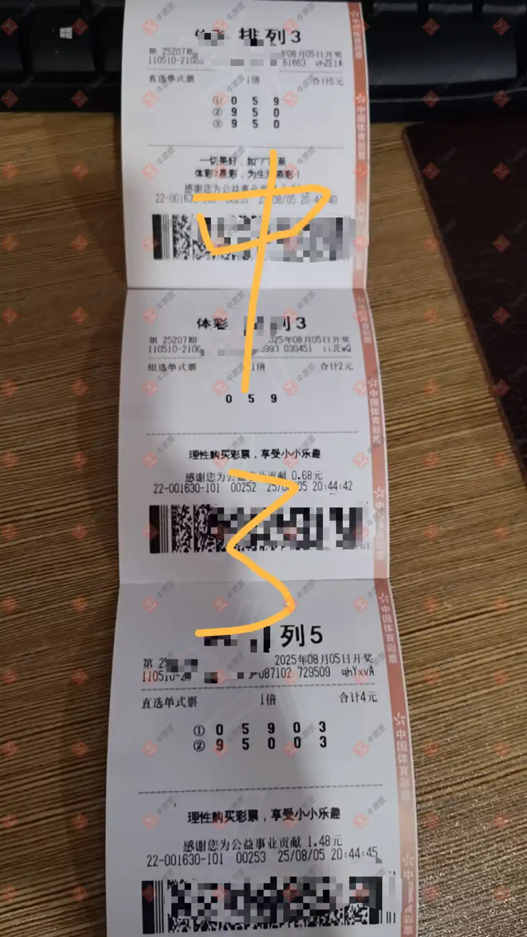 牛票票
