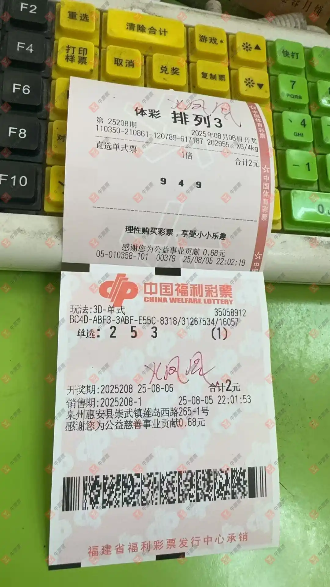 牛票票