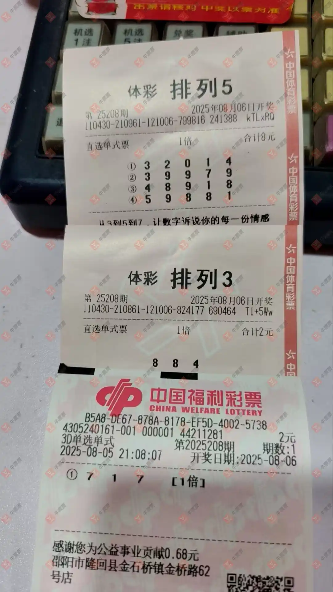 牛票票