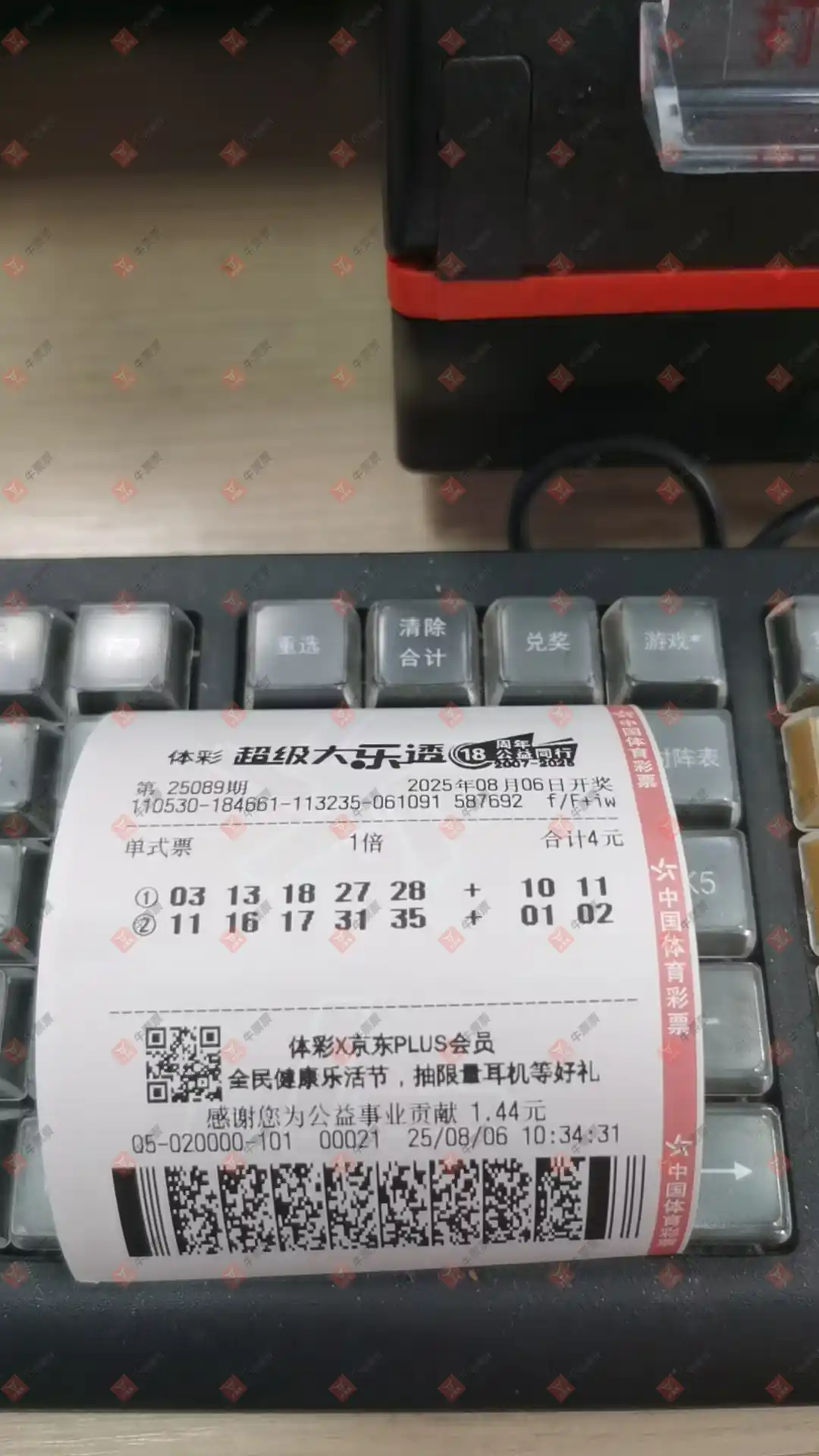 牛票票