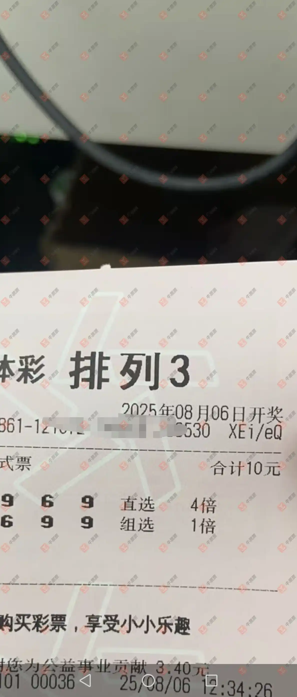 牛票票
