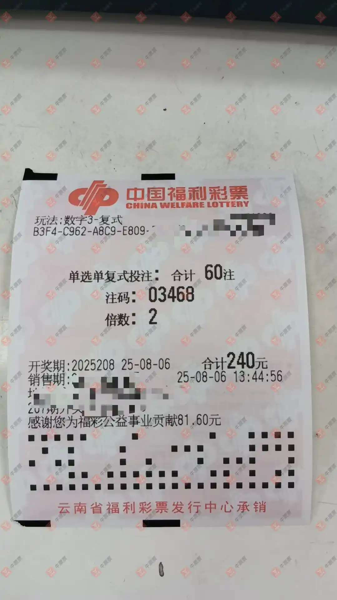 牛票票