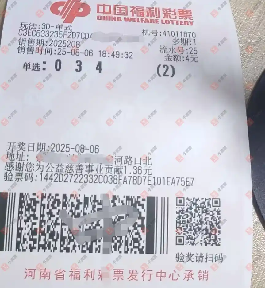牛票票