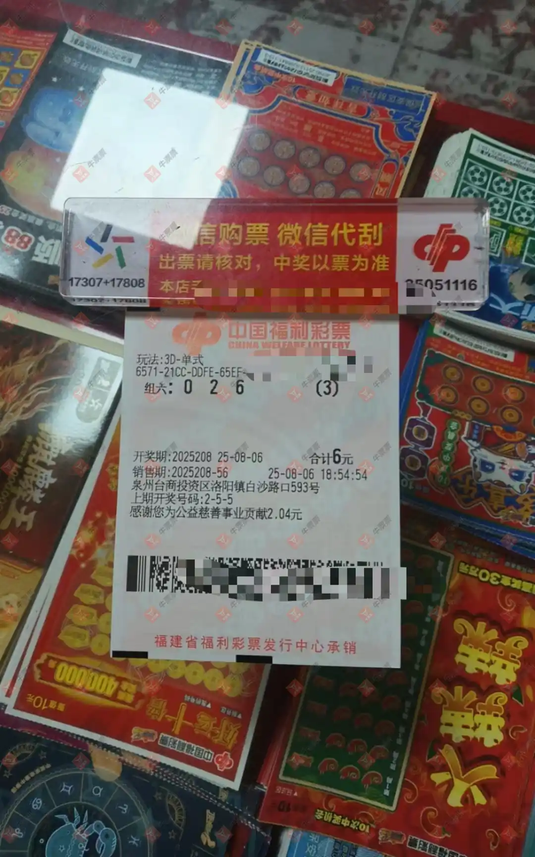 牛票票
