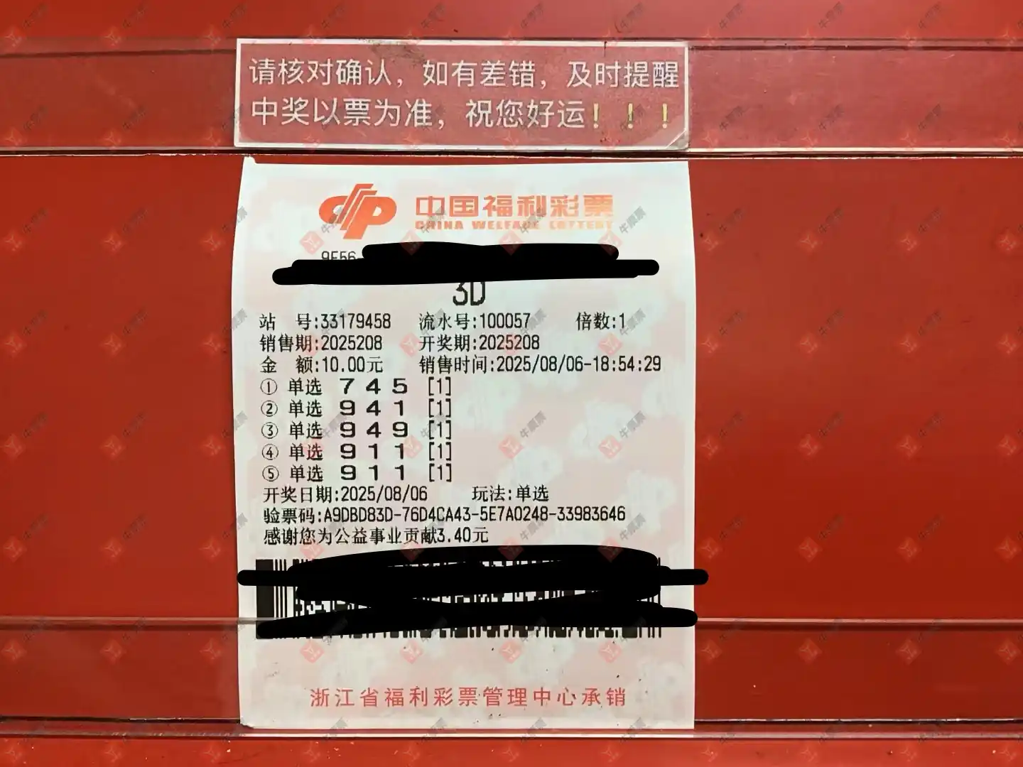 牛票票