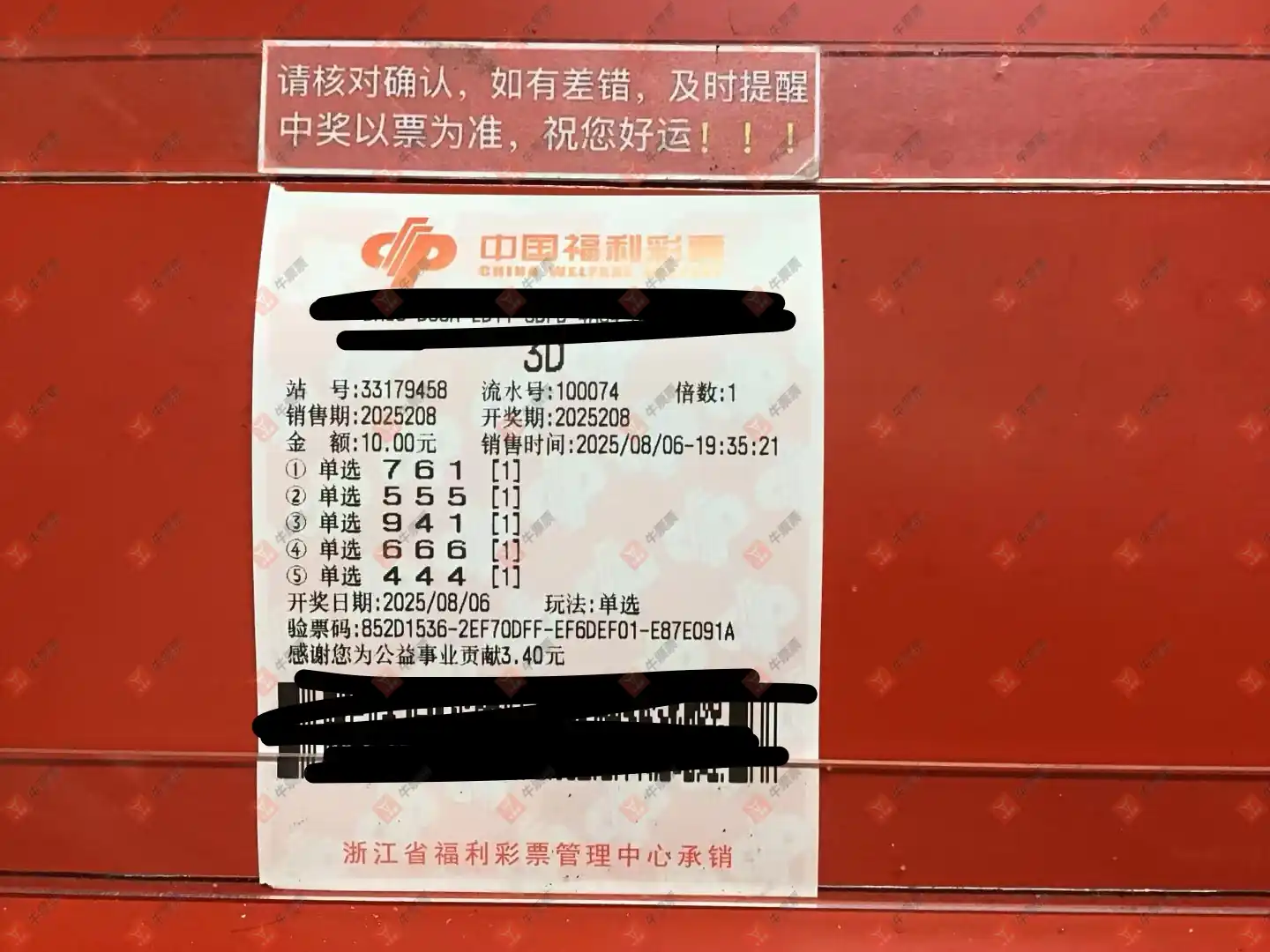 牛票票