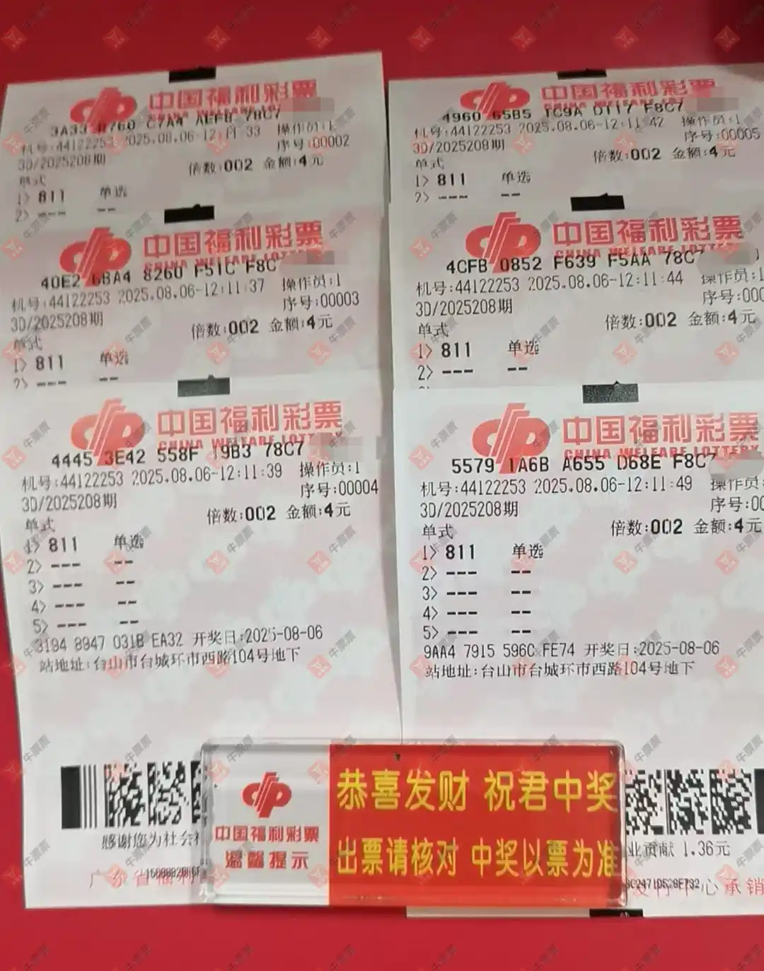 牛票票