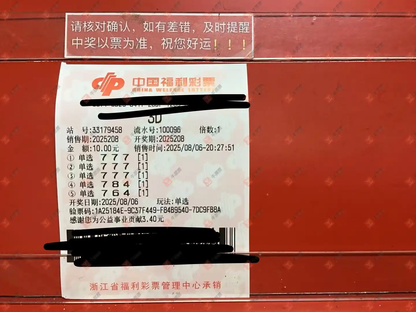 牛票票