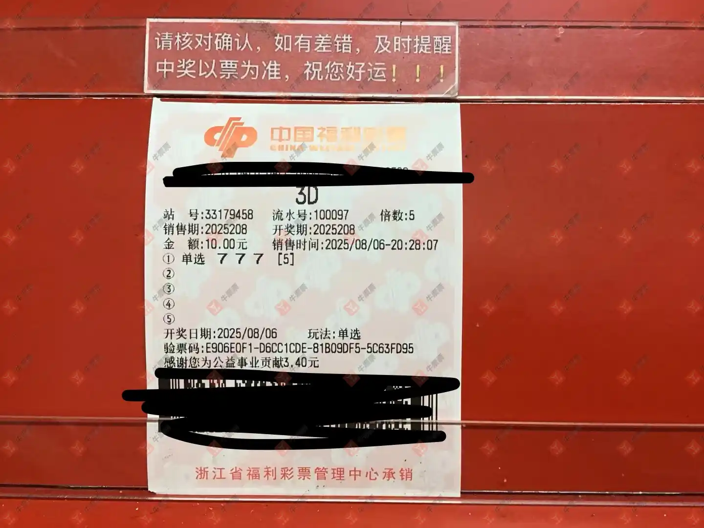 牛票票