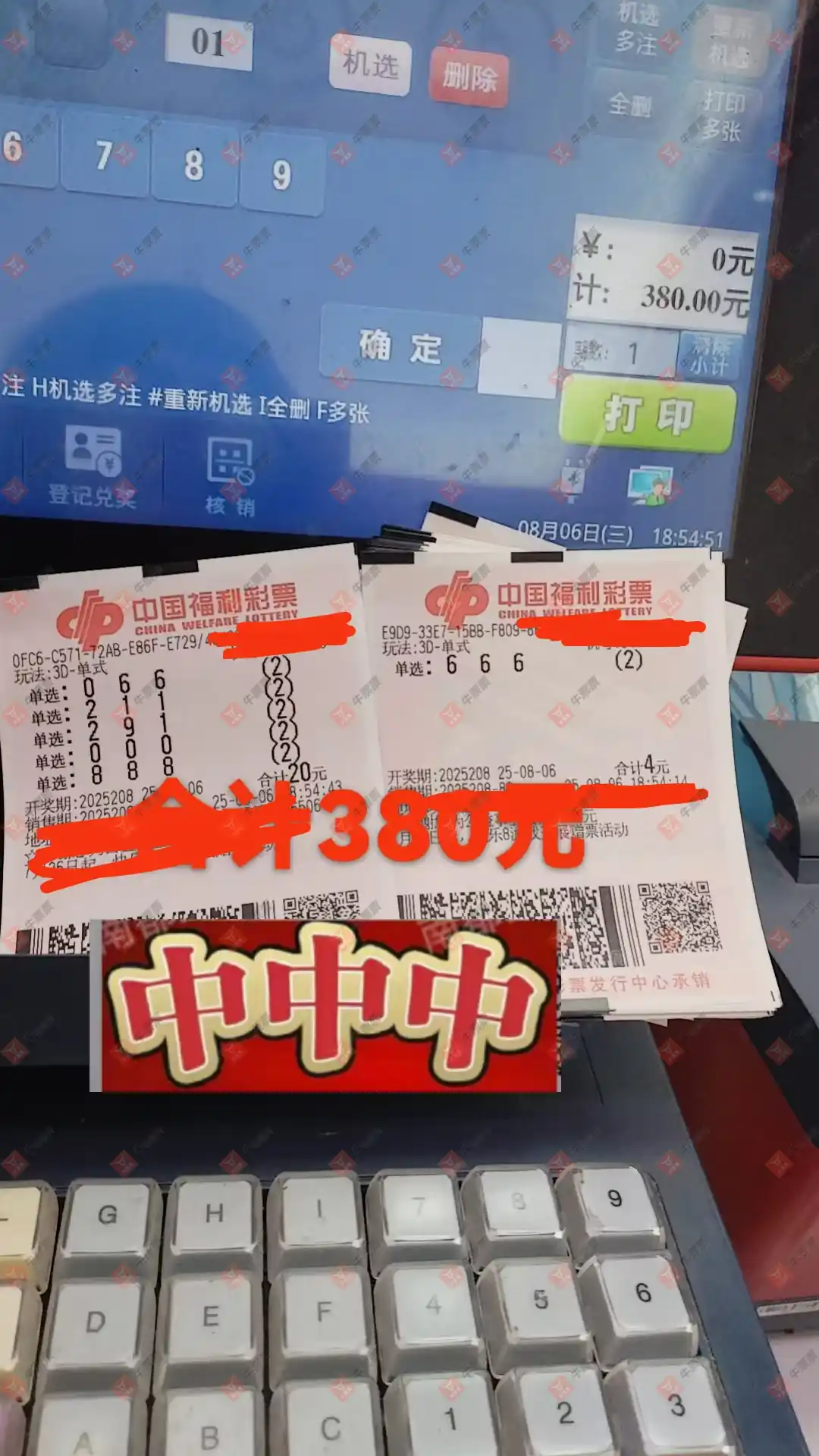 牛票票