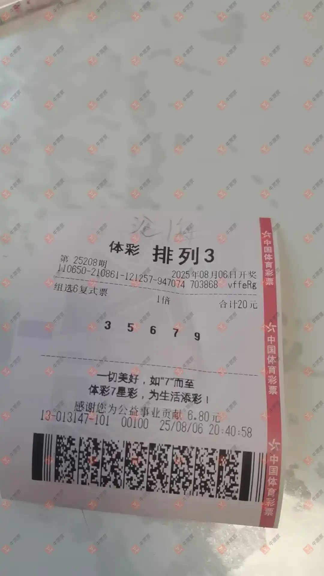 牛票票