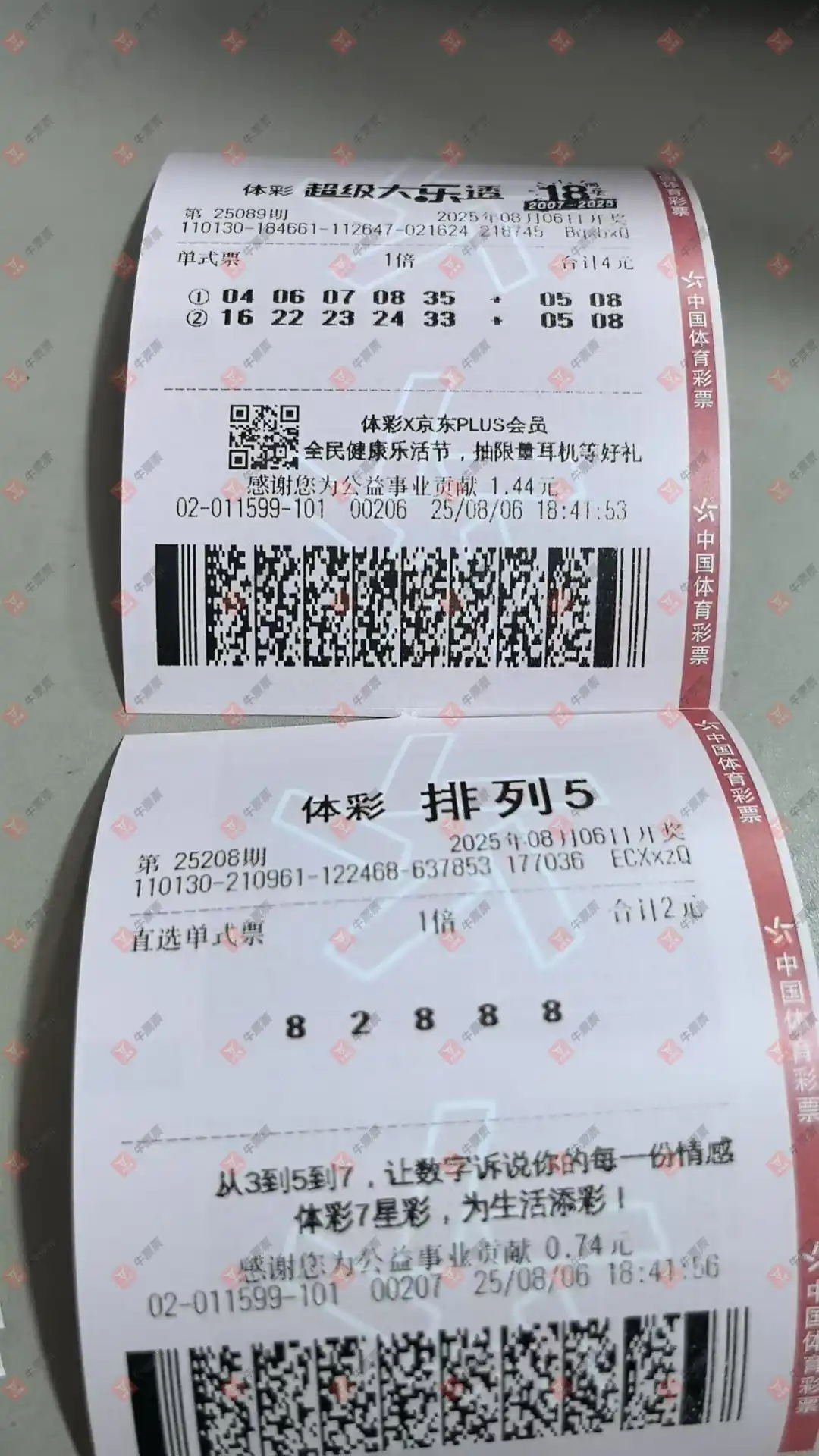 牛票票