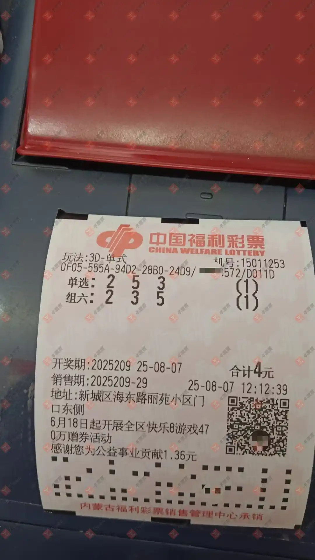 牛票票