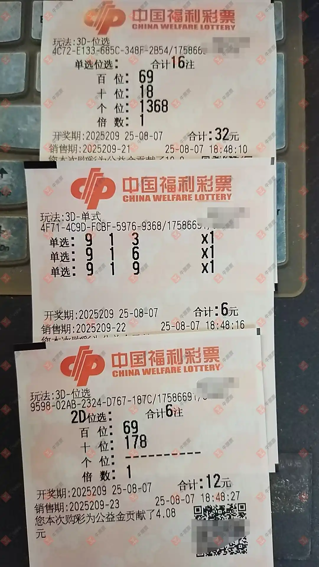 牛票票