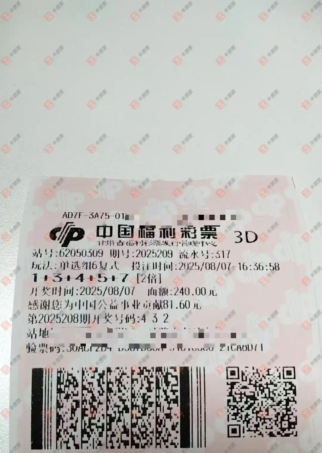 牛票票