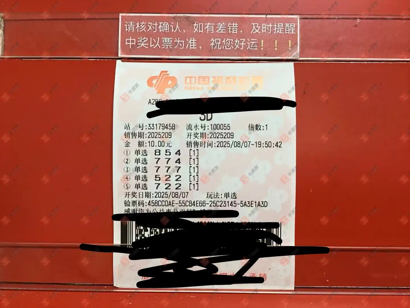 牛票票