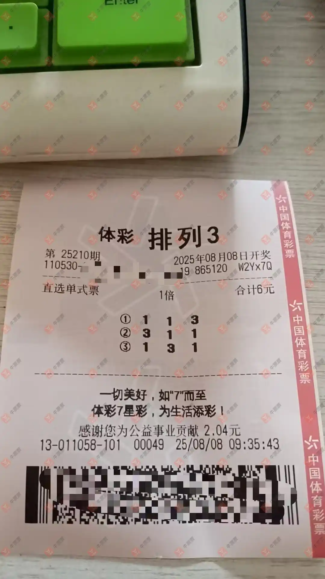 牛票票