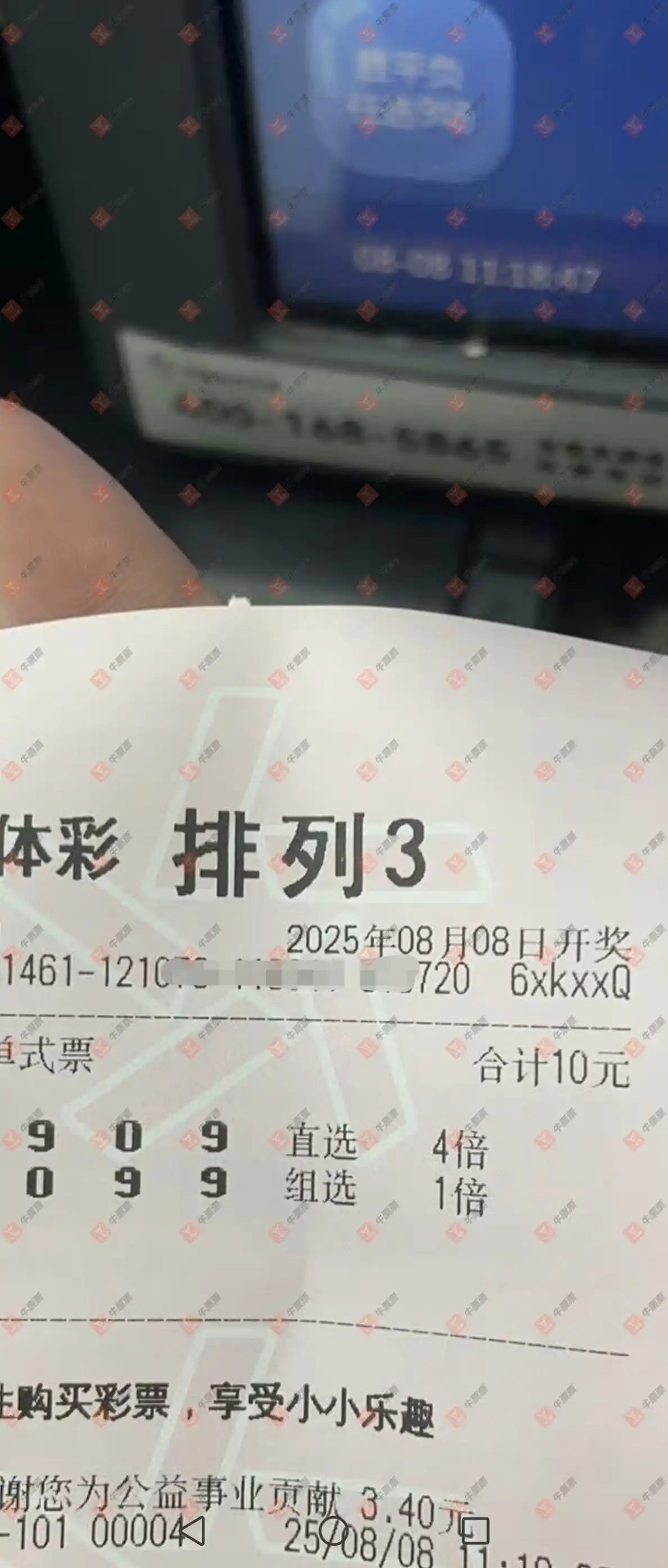 牛票票