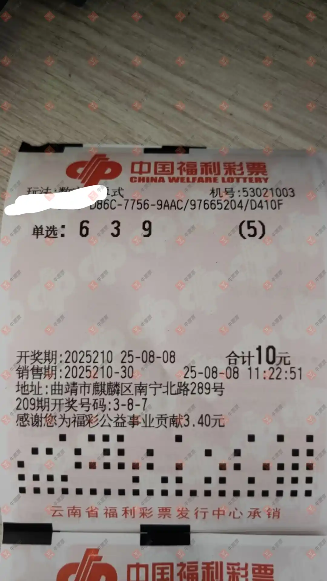 牛票票
