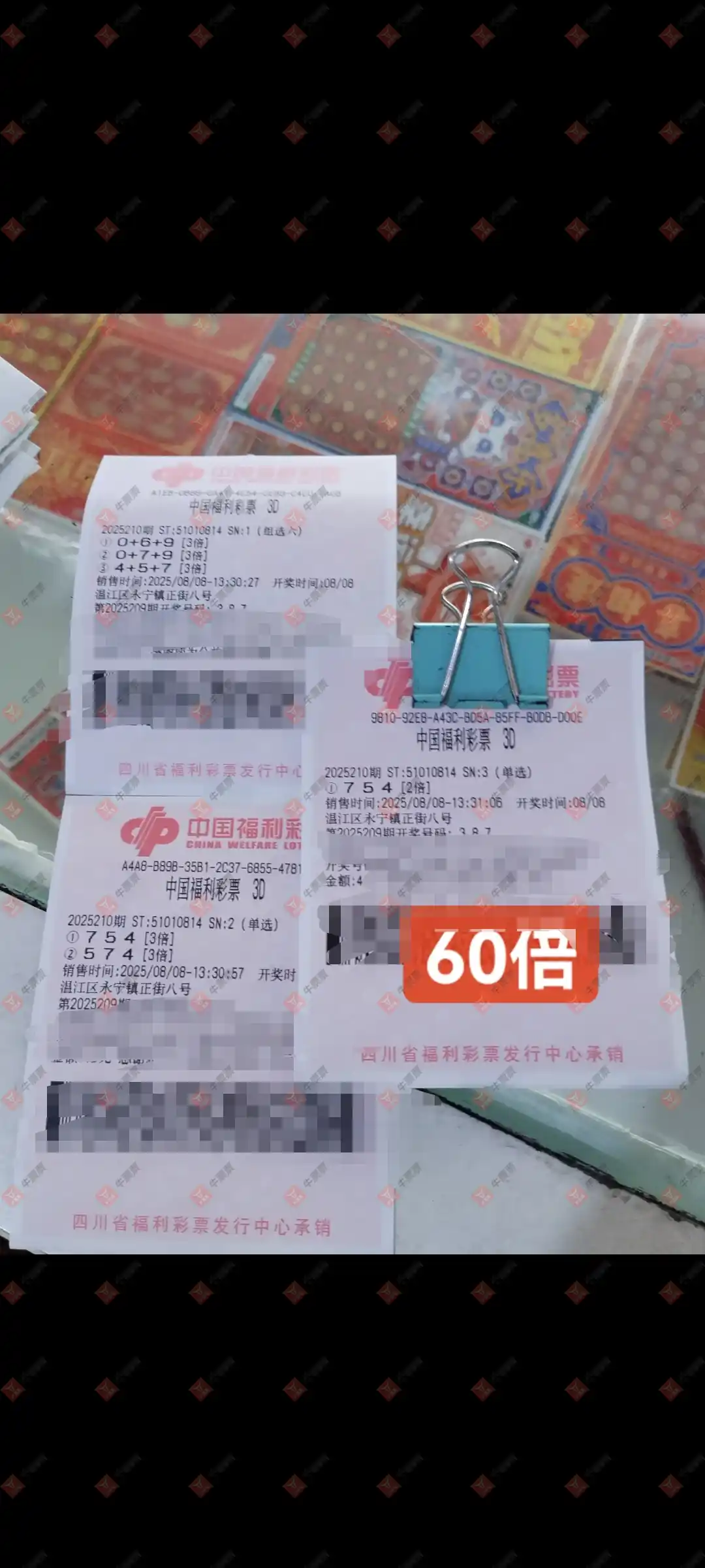 牛票票