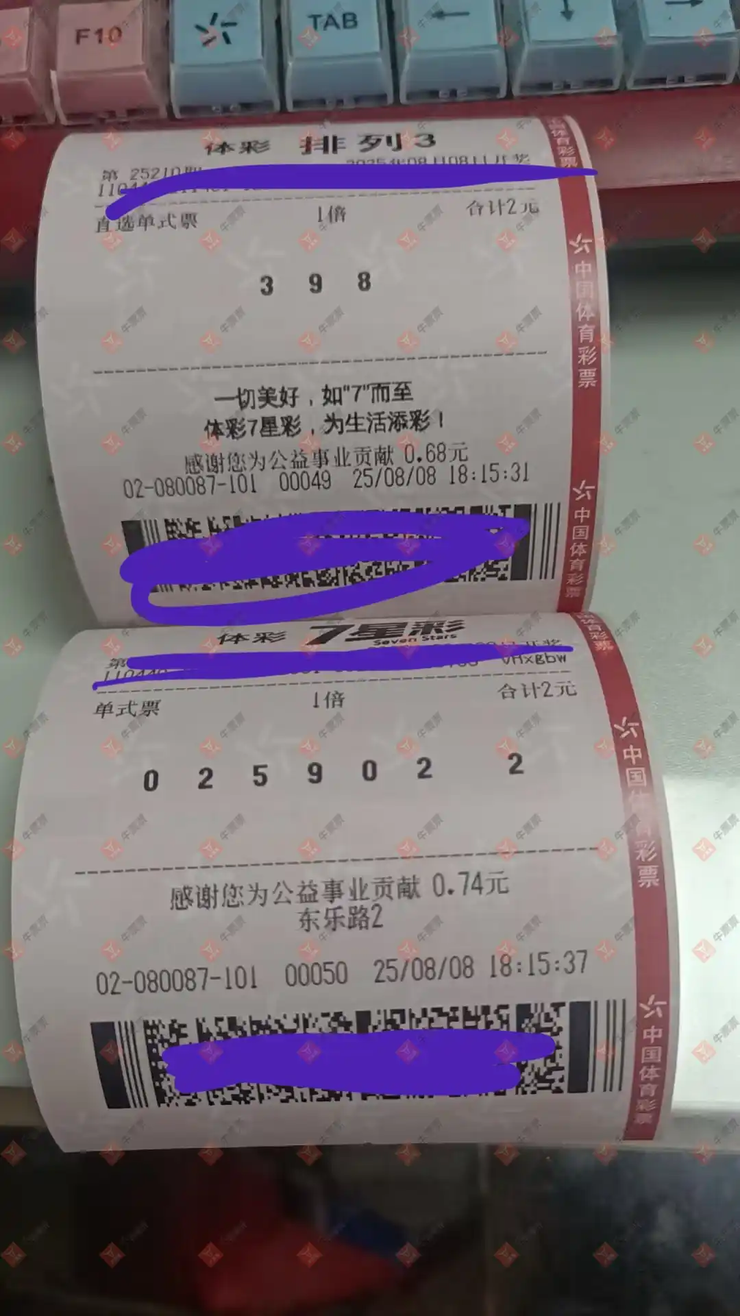 牛票票