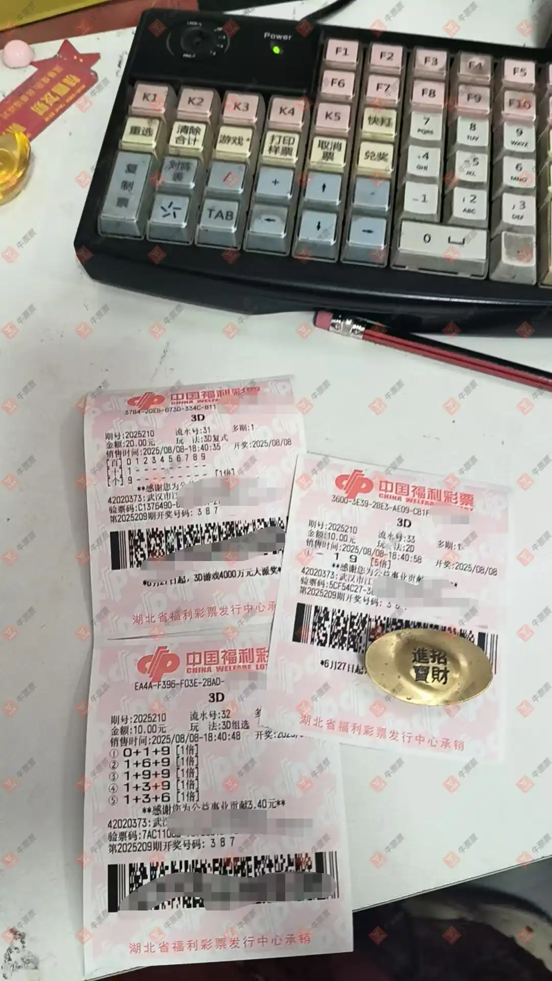 牛票票